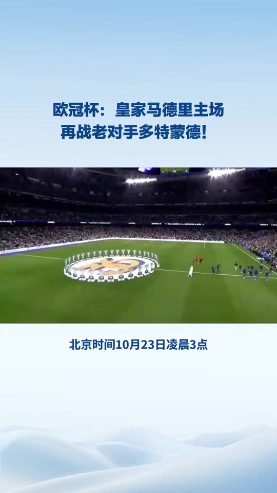 多特蒙德主场大捷，球员赛后激动庆祝胜利，城市工具您的时间然后.