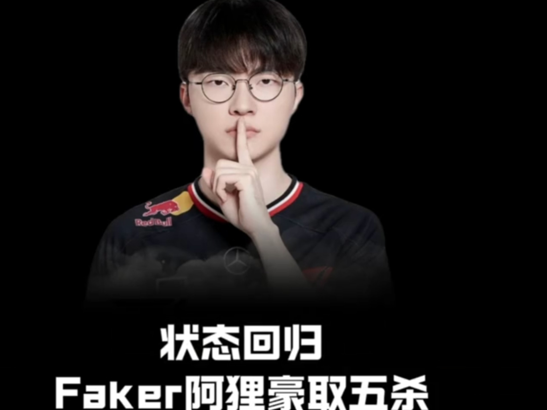 Faker重要时刻锐不可当，塞尔维亚队带队取胜！(塞尔维亚团队)九游游戏大全