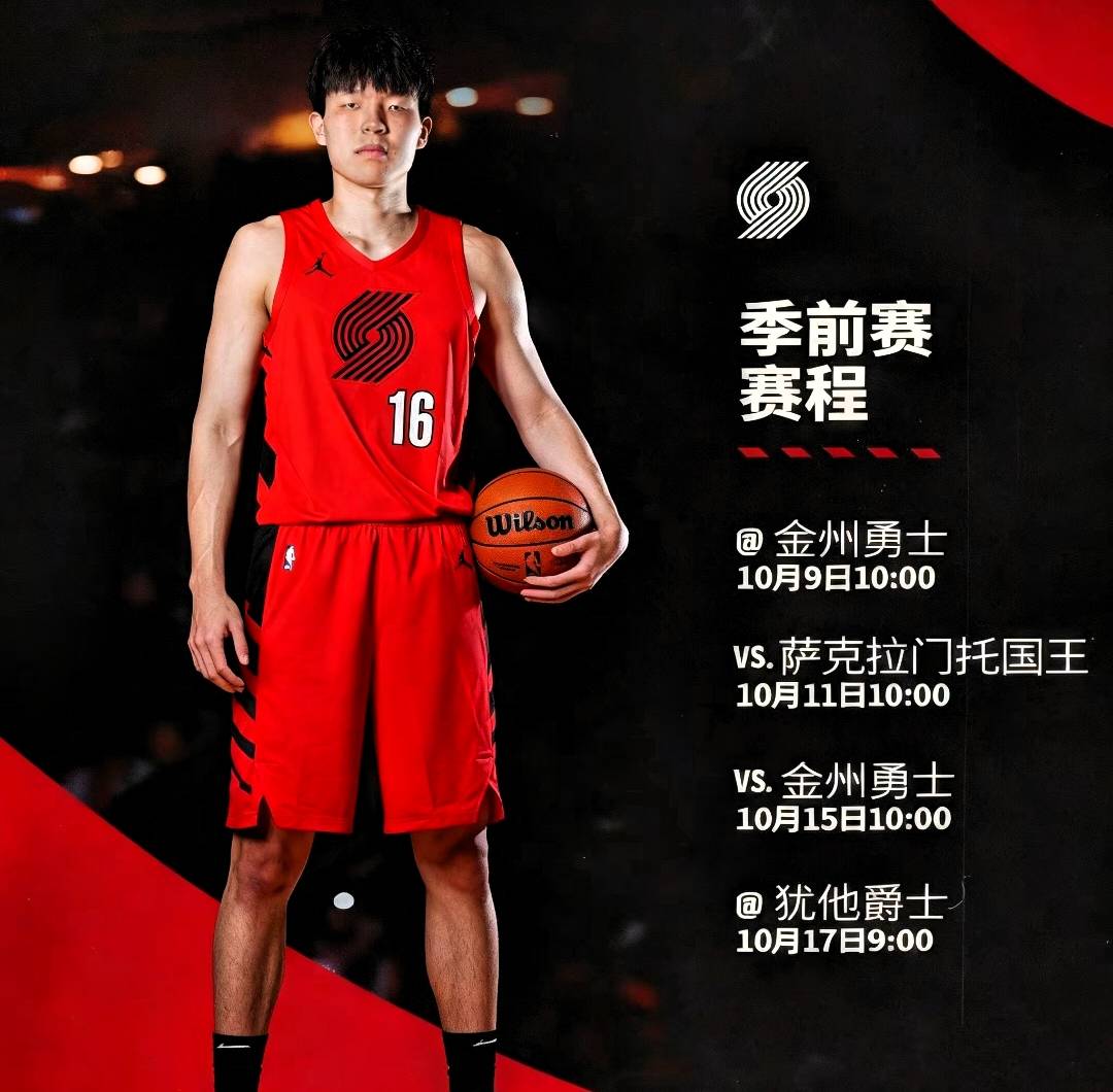 NBA季后赛赛后走向成谜，上海久事复出首秀，态度坚定，年轻球员得到机会的简单介绍