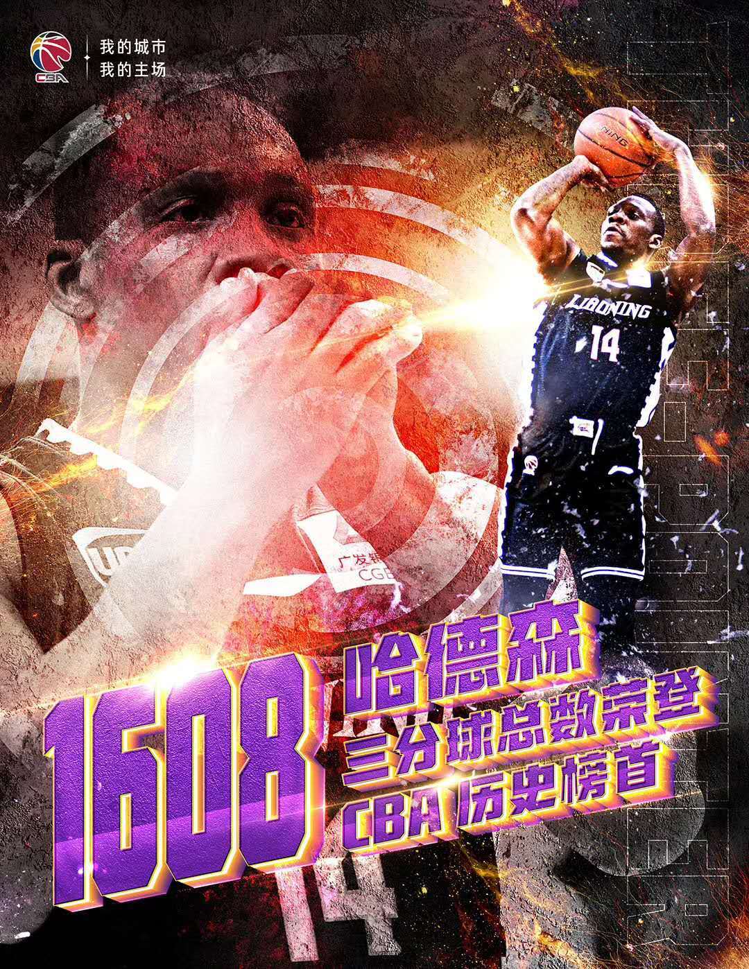 皇家马德里发布备战花絮，冲刺阶段迎来里程碑，CBA季后赛任务艰巨，资深球员宣示担当的简单介绍九游游戏大全